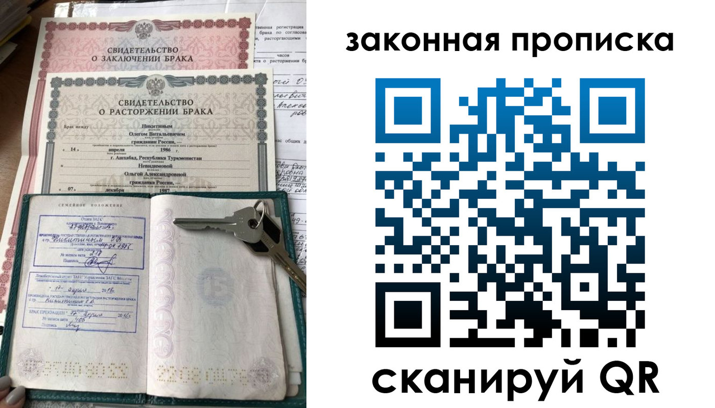 временная регистрация поиск в Ревде