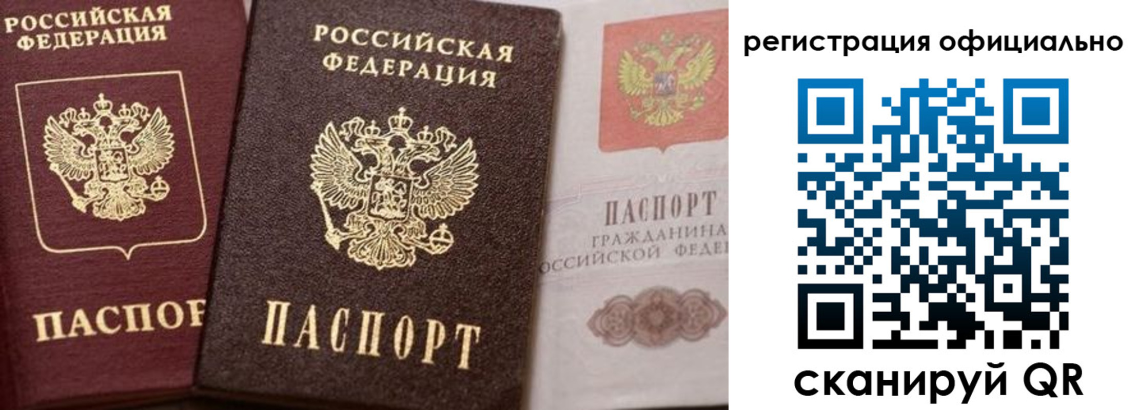 временная регистрация недорого в Ревде