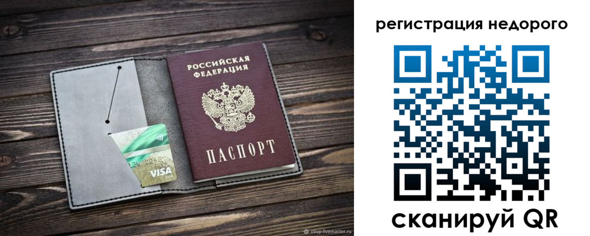 прописка для кредита в Ревде