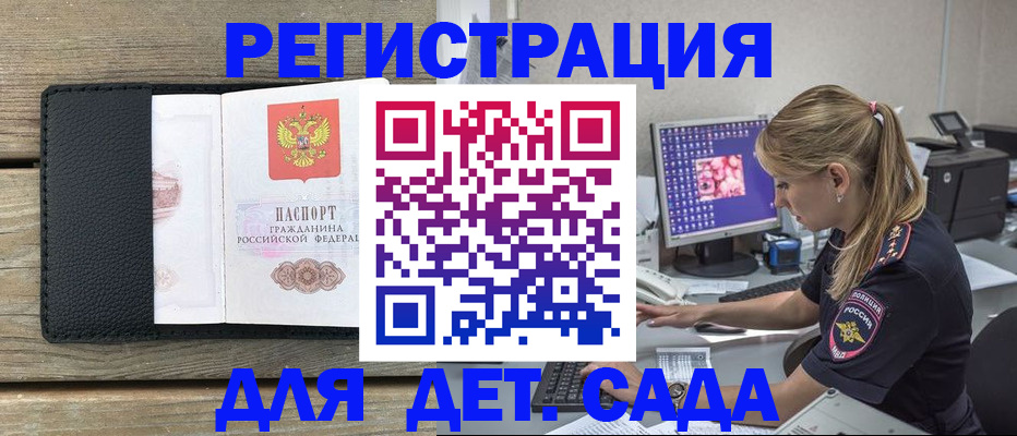 где прописаться в Ревде