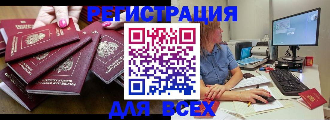 временная регистрация собственник в Ревде