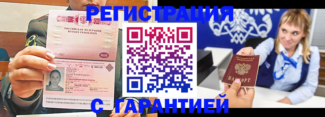 прописка для кредита в Ревде