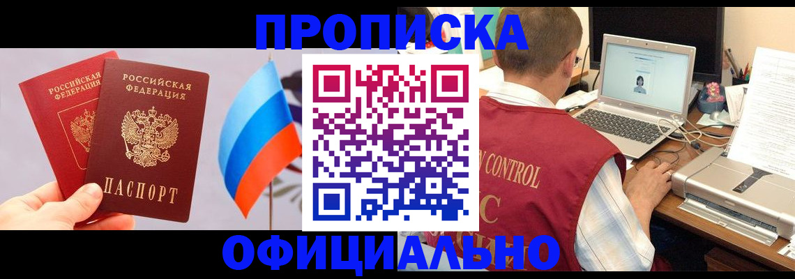 временная регистрация поиск в Ревде